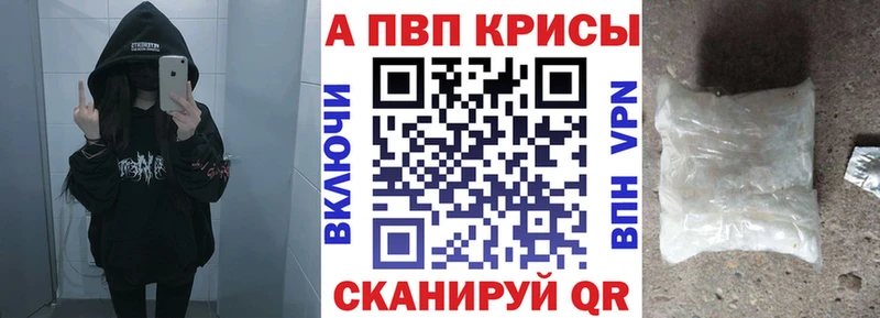 купить наркотики цена  Братск  Альфа ПВП СК КРИС 