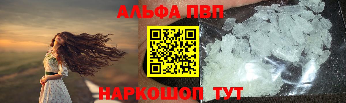 Братск  Alpha PVP Соль  Альфа ПВП  A PVP СК КРИС  Вход с VPN 