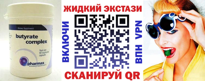 БУТИРАТ BDO 33%  KRAKEN онион  Братск 