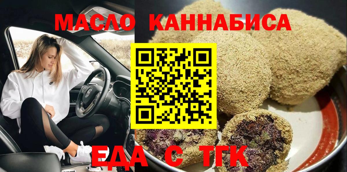 Canna-Cookies марихуана Братск