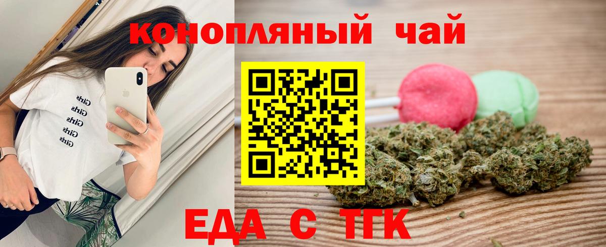 Cannafood конопля  Вход с VPN  Братск 