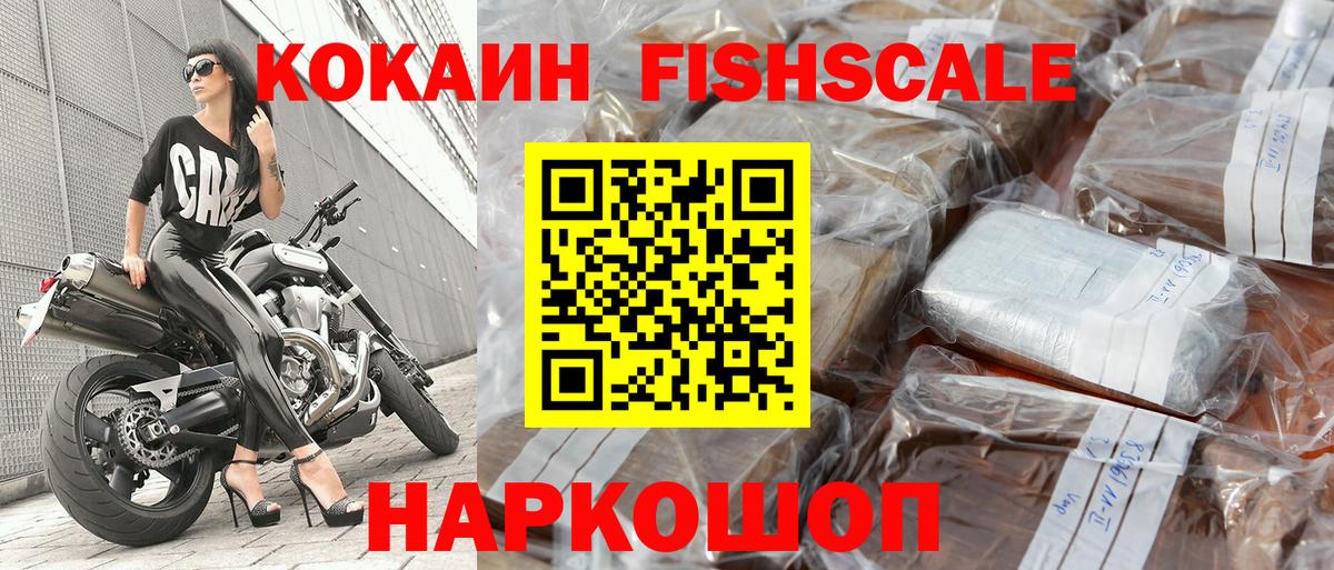 Кокаин Эквадор  КОКАИН 98%  Вход с VPN  Братск 