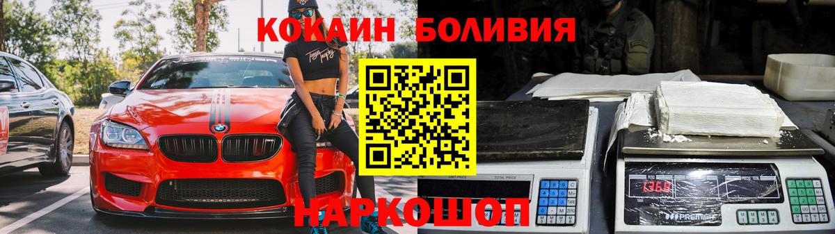 КОКАИН Перу Братск
