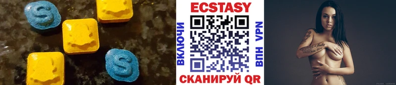где можно купить   Братск  Экстази круглые 