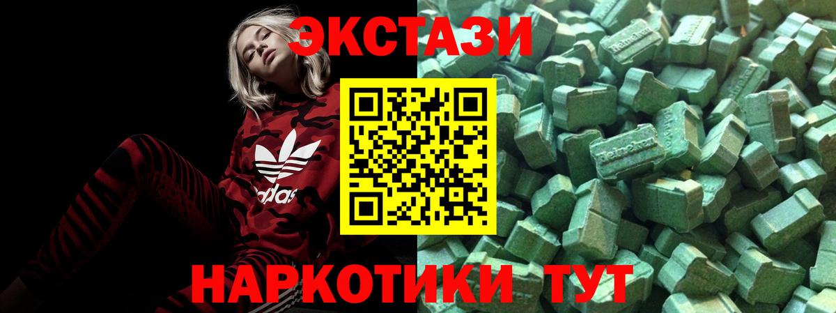 Экстази круглые  Вход с VPN  даркнет сайт  Братск  Экстази DUBAI 