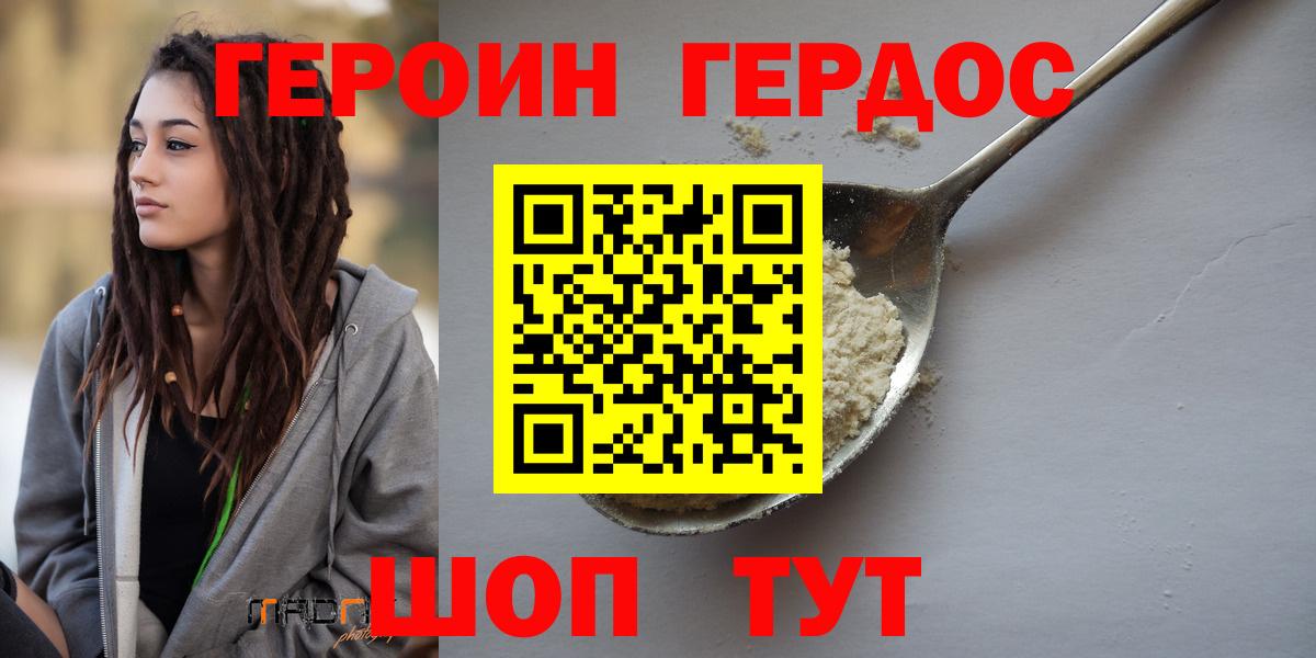 Героин гречка Братск