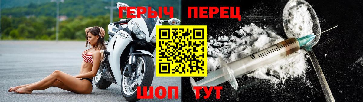 Героин Heroin  Вход с VPN  Героин  Братск 