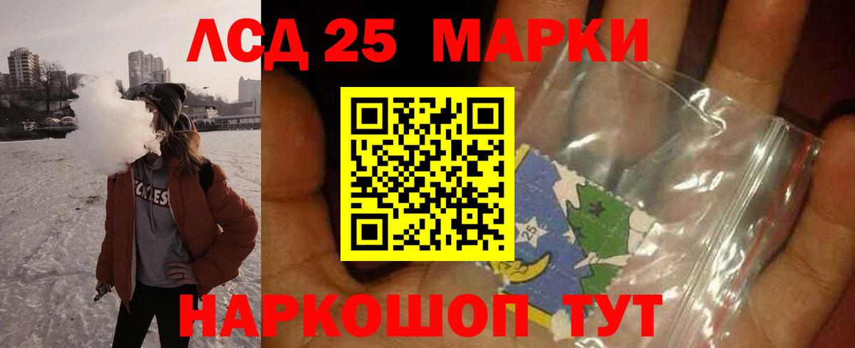 ЛСД экстази  Лсд 25 экстази ecstasy  Вход с VPN  Лсд 25 экстази кислота  Братск 