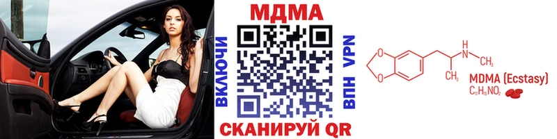 МДМА VHQ  Братск 