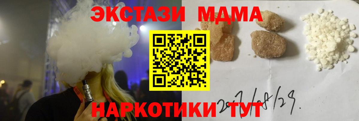 МДМА crystal  МДМА Molly  Братск  Вход с VPN 