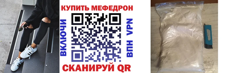 Меф мука Братск