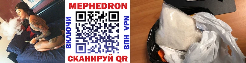 Мефедрон 4 MMC  хочу   Братск 