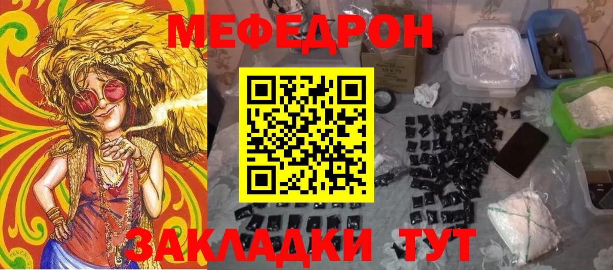 Меф мука Братск