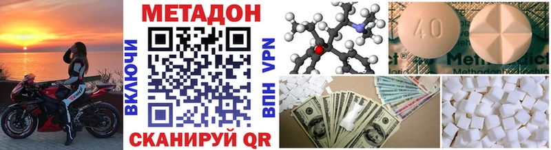 МЕТАДОН methadone  Братск 