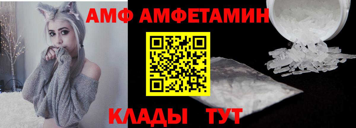 Первитин  Первитин пудра  Первитин пудра  Вход с VPN  Братск 